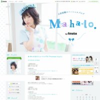 石原夏織オフィシャルブログ「Mahalo.」Powered by Ameba