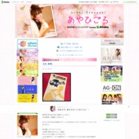 高垣彩陽オフィシャルブログ「あやひごろ」Powered by Ameba