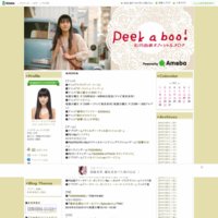 石川由依オフィシャルブログ「ゆい☆Peek・@・boo！」 Powered by アメブロ