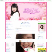 齋藤彩夏オフィシャルブログ「彩夏のブログ」Powered by Ameba