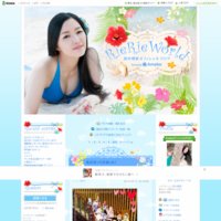 田中理恵オフィシャルブログ「RieRie world」Powered by Ameba