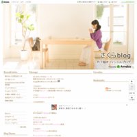 丹下桜オフィシャルブログ「さくらblog」Powered by Ameba