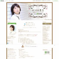 野田順子オフィシャルブログ「NODA風呂」Powered by Ameba