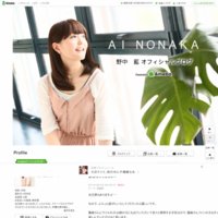 野中藍オフィシャルブログ Powered by Ameba