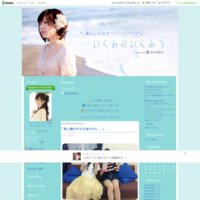 葉山いくみオフィシャルブログ「いくみのいくみち」Powered by Ameba