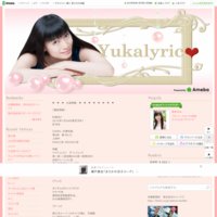 福井裕佳梨オフィシャルブログ　yukalyric～ユカリリック～ Powered by アメブロ