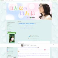 本名陽子オフィシャルブログ　ほんなのほんね　Powered by Ameba