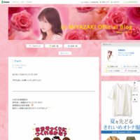 UI MIYAZAKI Official Blog